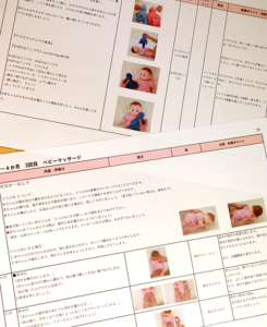 ●月齢２～４ヶ月