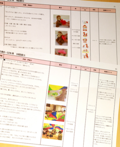 ●月齢８～１２ヶ月